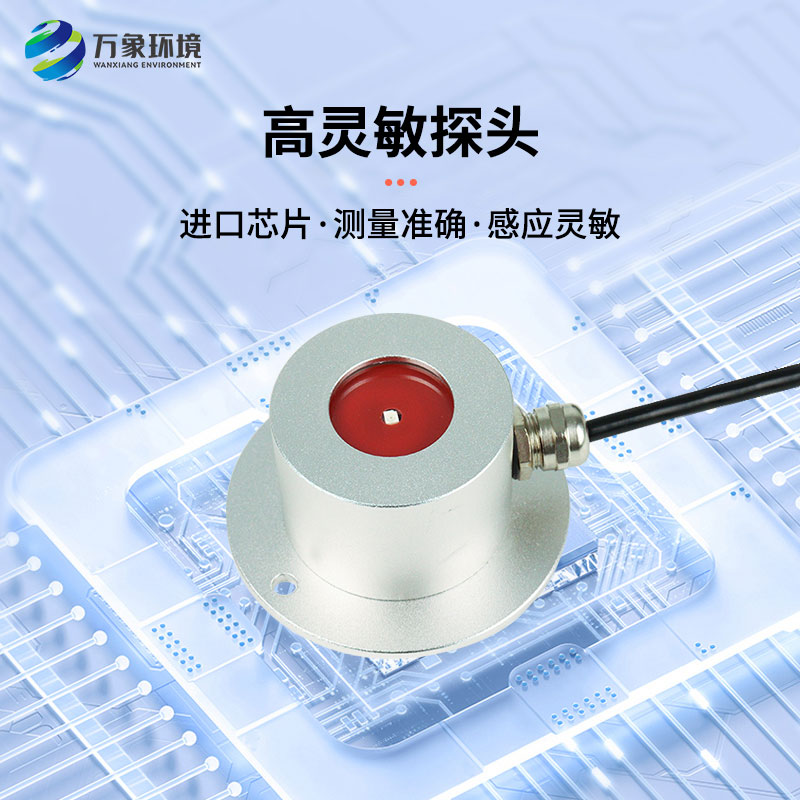 紫外輻射傳感器應用領域