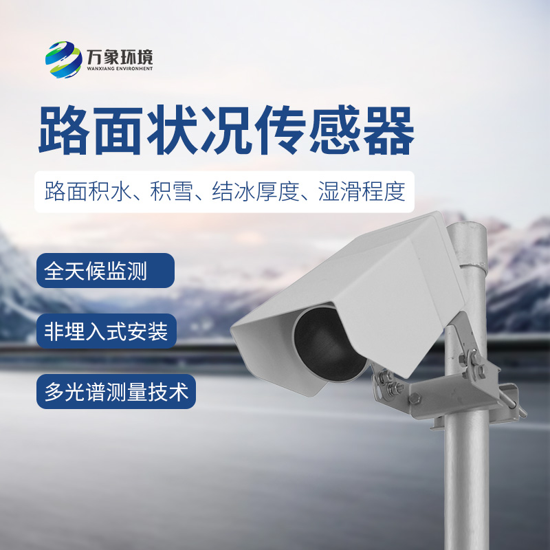 非侵入式路面?zhèn)鞲衅?/></p><br/>
文章地址：http://www.sdhwa.com/hydt/593.html</div>
</div>
<div   id=