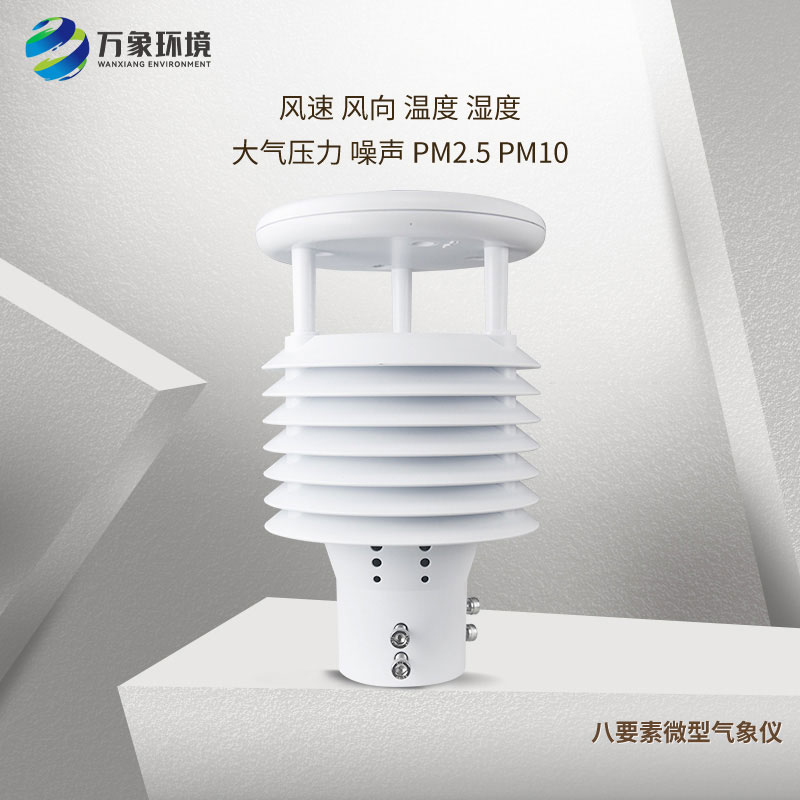 空氣質量傳感器