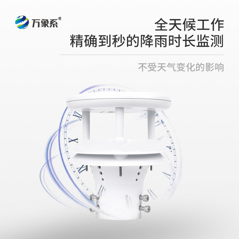 降雨監(jiān)測利器，壓電式雨量傳感器，你不可不知！