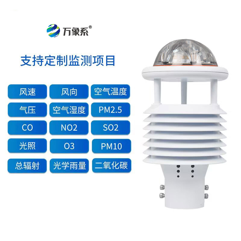 十二要素微氣象儀