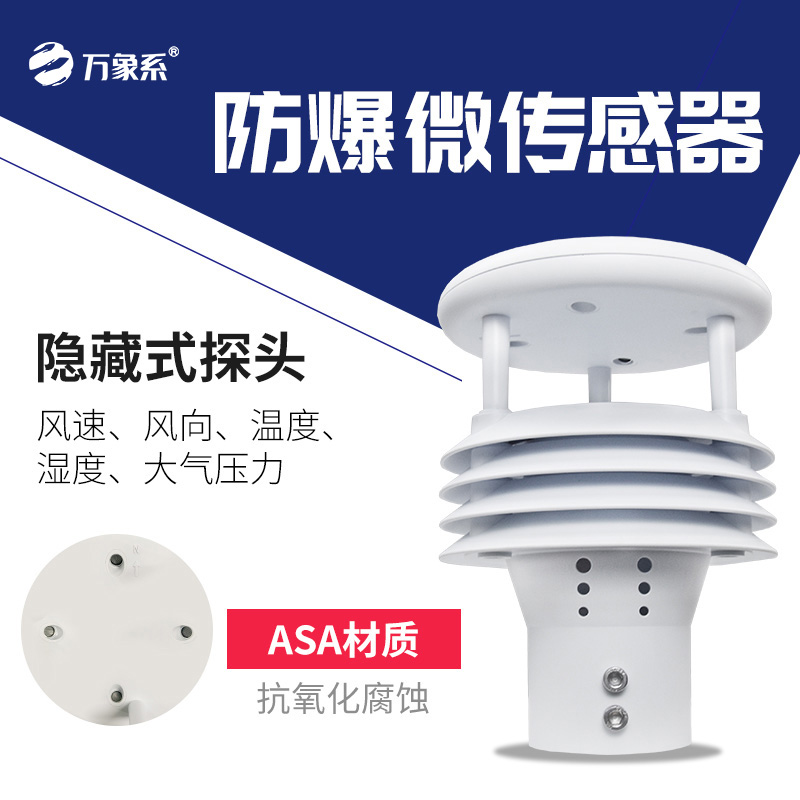 礦山環(huán)境傳感器守護(hù)礦場作業(yè)平安